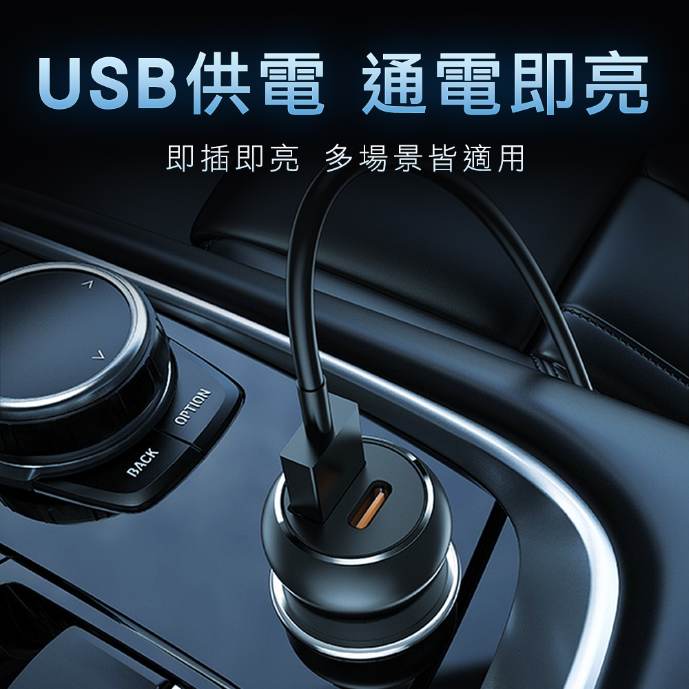 USB供電 通電即亮即插即亮 多場景皆適用BACKOPTION