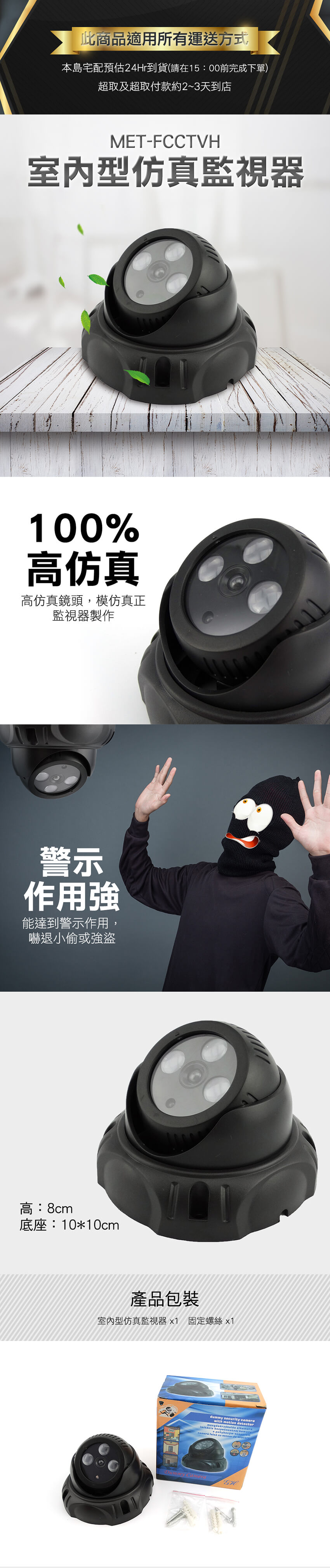 此商品適用所有運送方式本島宅配預估到貨(請在15:00前完成下單)超取及超取付款約2~3天到店MET-FCCTVH室內型仿真監視器100%高仿真高仿真鏡頭,模仿真正監視器製作警示作用強能達到警示作用,嚇退小偷或強盜高:8cm底座:10*10cm產品包裝室內型仿真監視器 x1 固定螺絲 x1dummy serity    kamcamera   cu  with motion detector