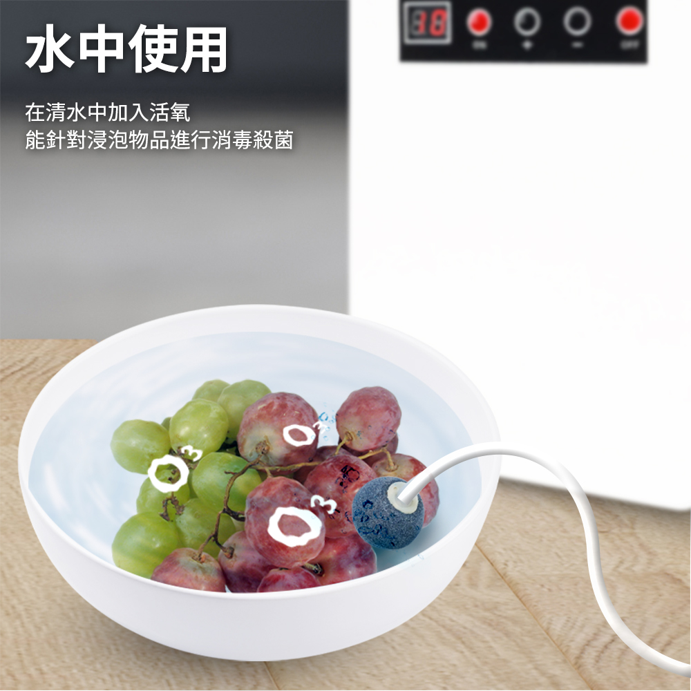 水中使用在清水中加入活氧能針對浸泡物品進行消毒殺菌