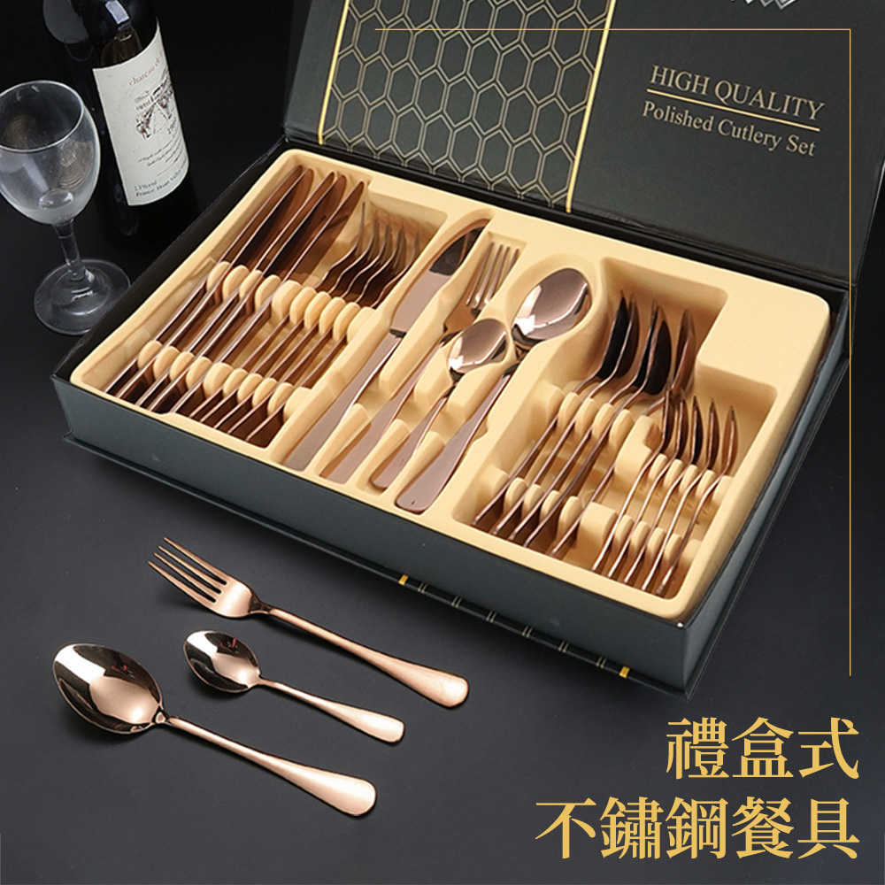 HIGH QUALITYPolished Cutlery Set禮盒式不鏽鋼餐具