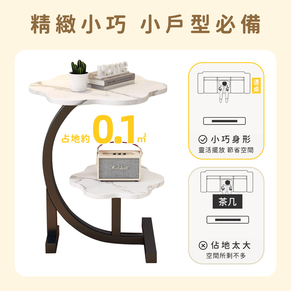 精緻小巧 小戶型必備 邊占地約小巧身形靈活擺放 節省空間Marshall茶几佔地太大空間所剩不多