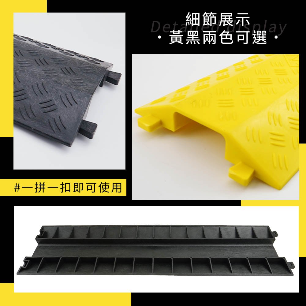 #一拼一扣即可使用細節展示黃黑兩色可選