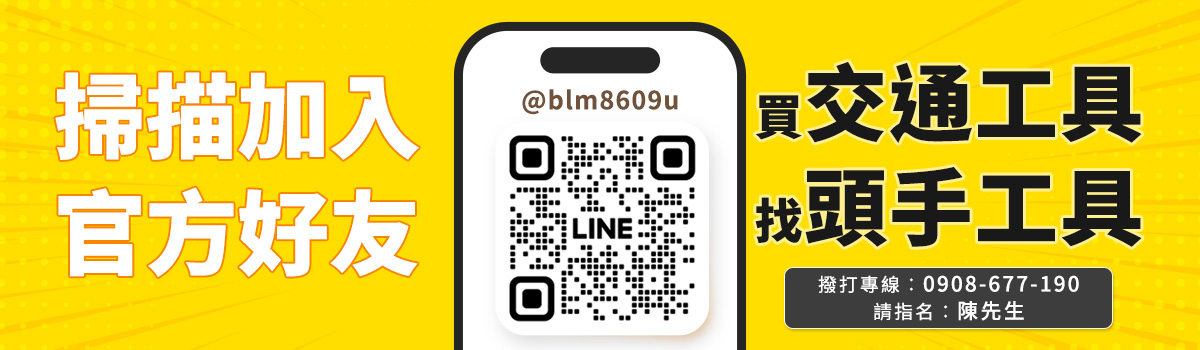 頭手Line