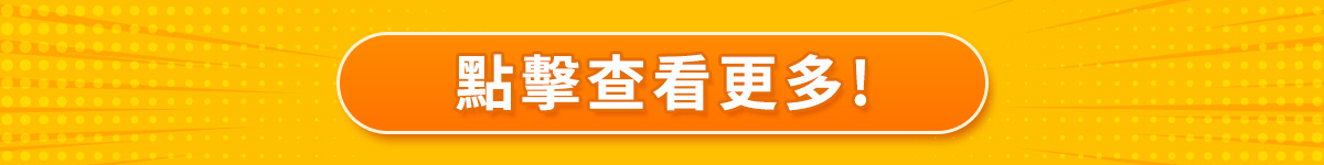 頭手工具購物連結