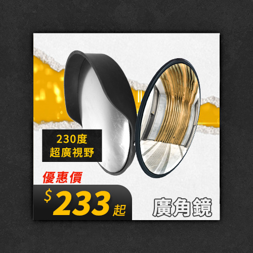 廣角鏡