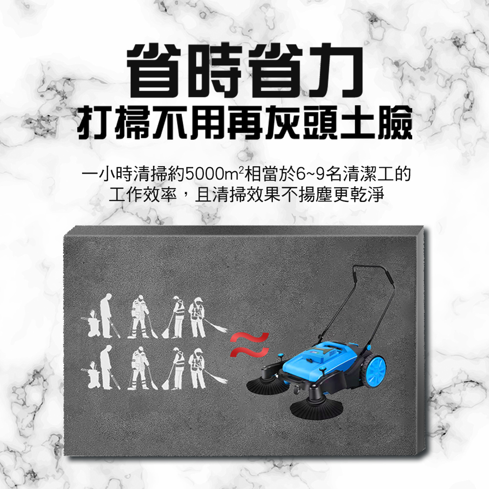 省時省力打掃不用再灰頭土臉一小時清掃約5000m²相當於6~9名清潔工的工作效率,且清掃效果不揚塵更乾淨