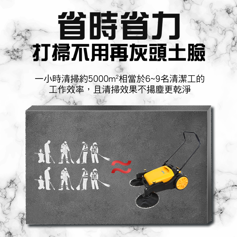 省時省力打掃不用再灰頭土臉一小時清掃約5000m²相當於6~9名清潔工的工作效率,且清掃效果不更乾淨