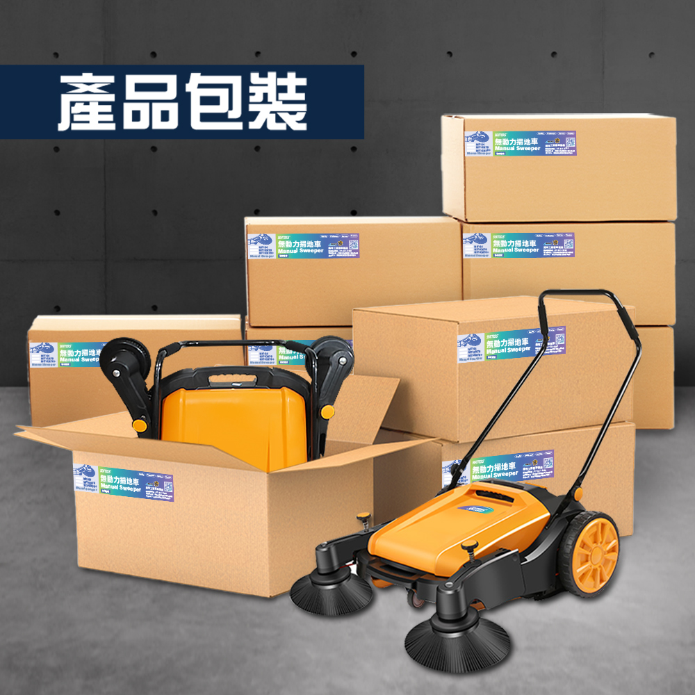 產品包裝「動力   無動力 Mnual Sweep「無動力 Sweeper「無動力掃地車a Manuel SweeperManual無動力掃地車 Manual Sweeper無動力掃地車Manual Sweeper「無動力掃地車Manual Sweeper